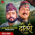 Dautari (Remake)