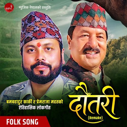 Dautari (Remake)