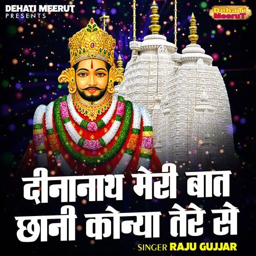 Deenanath Meri Baat Chhani Konya Tere Se