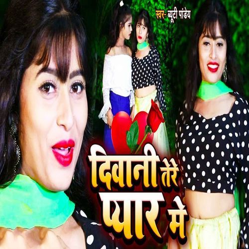 Deewani Tera Pyar Me