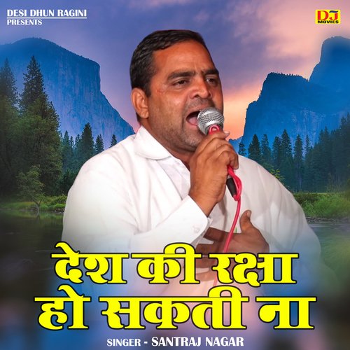Desh Ki Raksha Ho Sakti Na