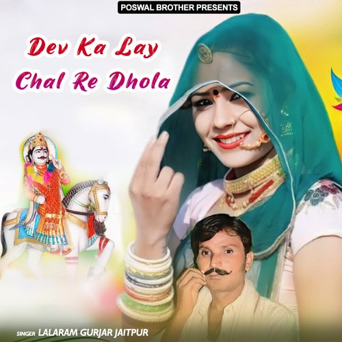 Kalash Devji Chal Diya