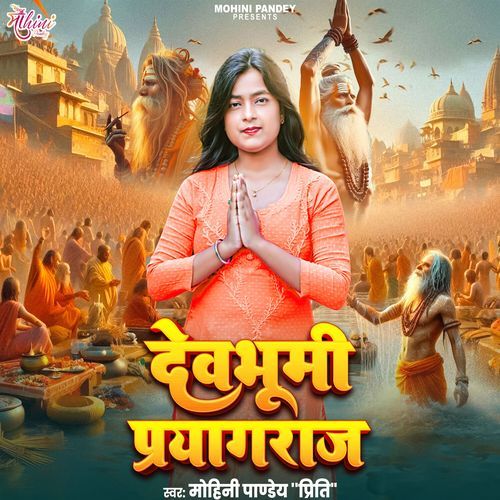 Devbhumi Prayagraj