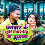 Dhanwar Ke Chudi Giridih Ke Jhumka