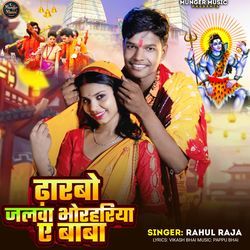 Dharbo Jalwa Bhorhariya Ae Baba