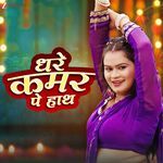 Dhare Kamar Pe Hath