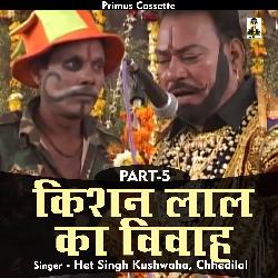 Dhola kishan laal ka vivah Part 5 (Hindi)-BFxTBy5zeUA