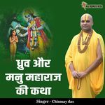 Dhruv Aur Manu Maharaj Ki Katha