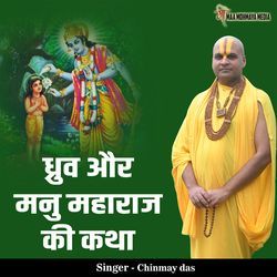 Dhruv Aur Manu Maharaj Ki Katha