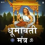Dhumavati Mantra