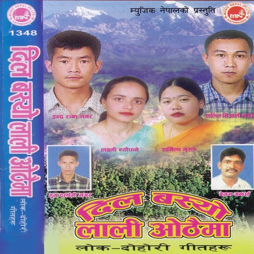 Dil Basyo Lali Othaima