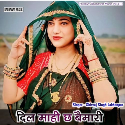 Dil Mein Chhe Bemari