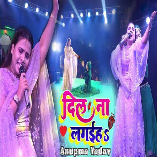 Dil Na lagaih