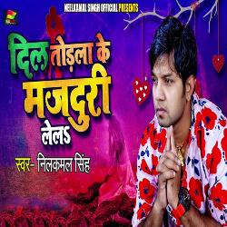 Dil Todla Ke Majdori Lela