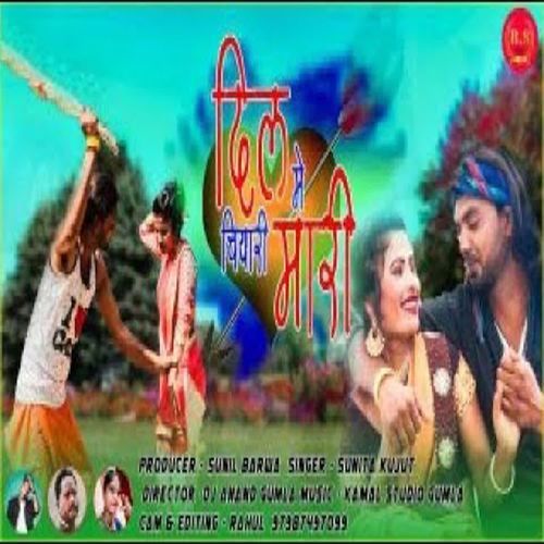 Dill Men Chiyari Mari