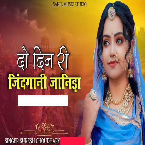 Do Din Ri Jindagani Janida