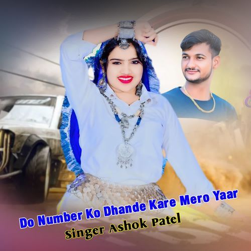 Do Number Ko Dhande Kare Mero Yaar