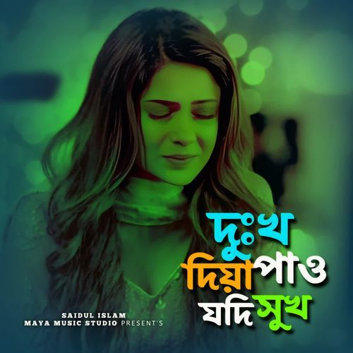 Dukkho Diya Pao Jodi Sukh