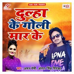 Jabse Chuwala Eayru Hamar Badhe Lagal