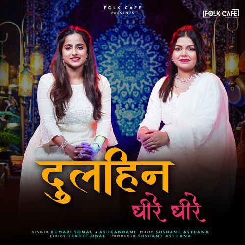 Dulhin Dheere Dheere