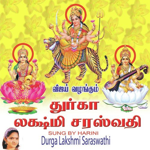 Durga Lakshmi Saraswathi
