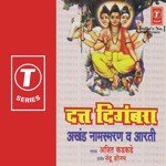 Dutt Digambra Akhand Naam Smaran  Aarti