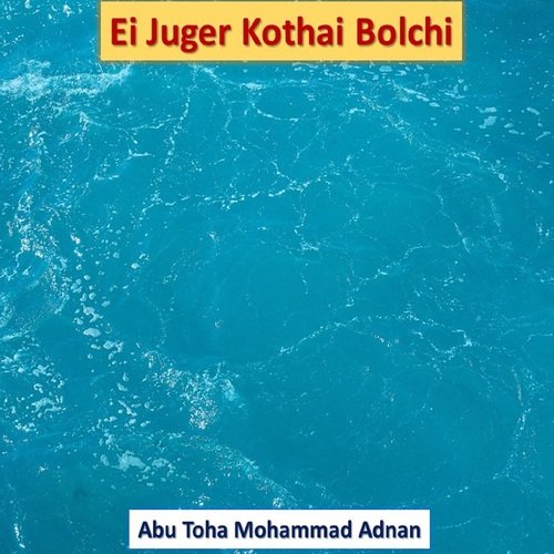 Ei Juger Kothai Bolchi