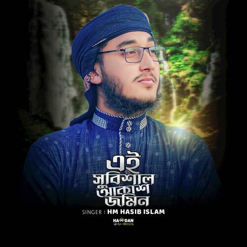 Ei Subishal Akash Jamin