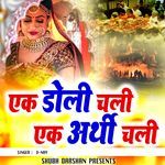 Ek Doli Chali Ek Arthi Chali