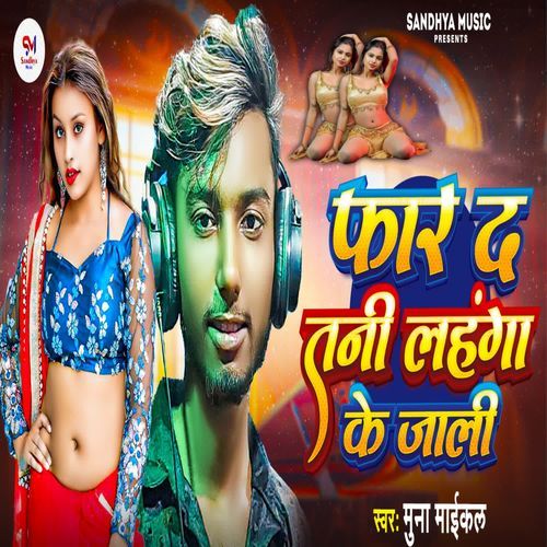 Far D Tani Langa Ke Jali