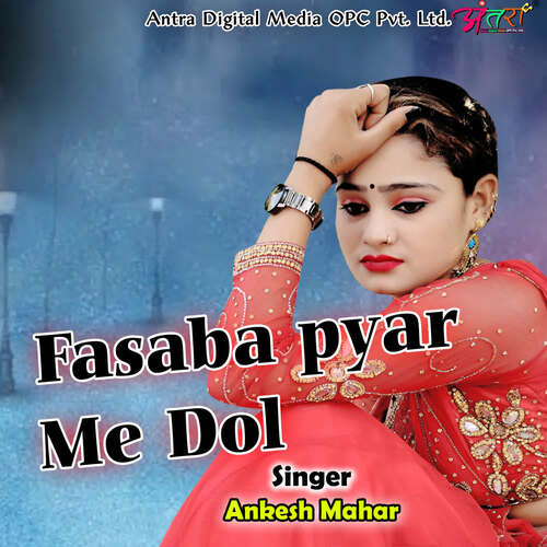 Fasaba pyar Me Dol