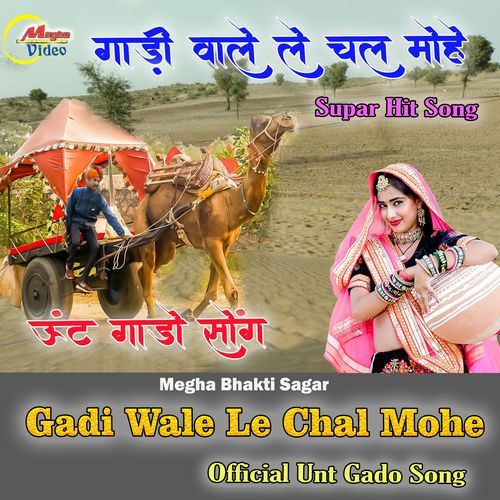Gadi Wale Le Chal Mohe Official Unt Gado Song