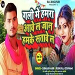 gali me hamra ave la jan hamke satave la (bhojpuri song)