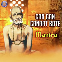 Gan Gan Ganaat Bote - Gajanan Maharaj Jaap-RjsiVgVeQlY