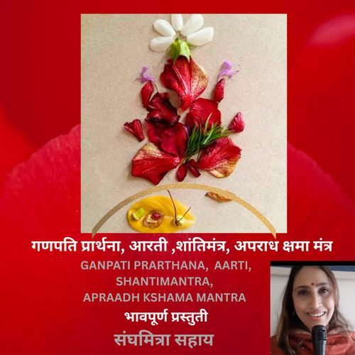 Shanti Mantra and Apraadh Kshama Mantra