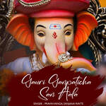 Gauri Ganpaticha San Aala