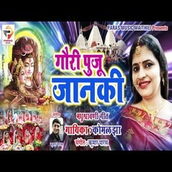 Gauri Puju Janki (Bhagati SOng)-KAE6QEFCGnY