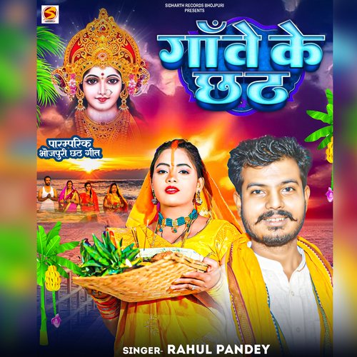 Gaweke Chhath