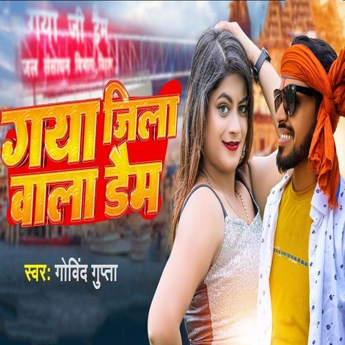 Gaya Jila Wala Dom