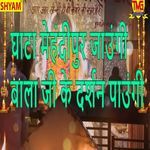 Ghata Mehndipur Jaungi Bala Ji Ke Darshan Paungi