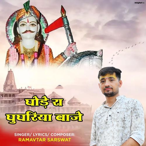 Ghode Ra Ghughariya Baje