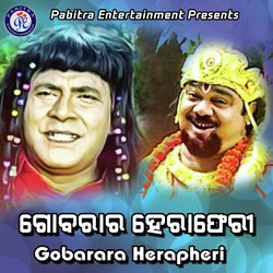 Gobarara Herapheri-PiMHYgF7BH4