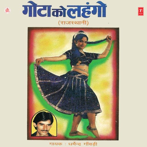 Reshami Kabja Par Gori