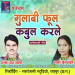 Gulabi Phool Kabul Karle