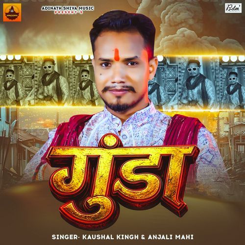 Gunda