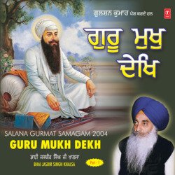 Guru Mukh Dekh (Vyakhya Sahit) Part-1-KgI9VDF2fUQ