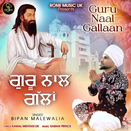 Guru Naal Gallaan