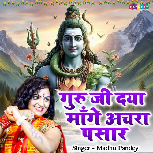 Guru ji Daya Mange Achara Pasar