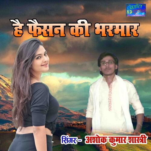 Hai Fashion Ki Bharmaar
