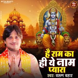 Hai Ram Ka Hi Ye Nam Pyara